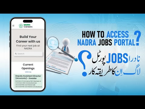 Applying for a job at NADRA is now easier than ever!