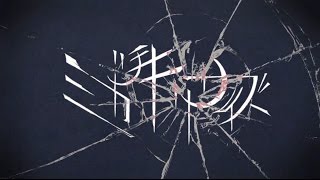 【MV】 ミカヅキリサイズ ／ 天月 × まふまふ 【オリジナル】