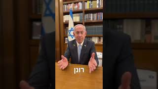 נתניהו: קטר היא מדינה מורכבת, אבל לא מדינת אויב.