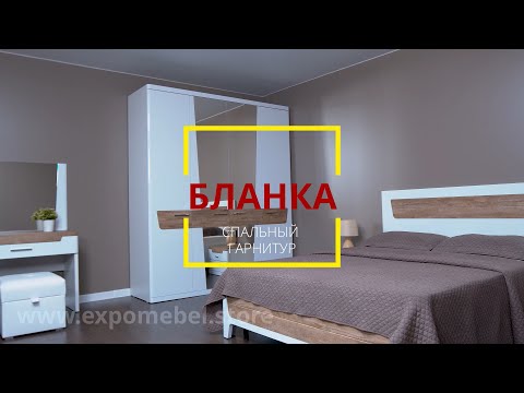 Тумба прикроватная "Бланка"