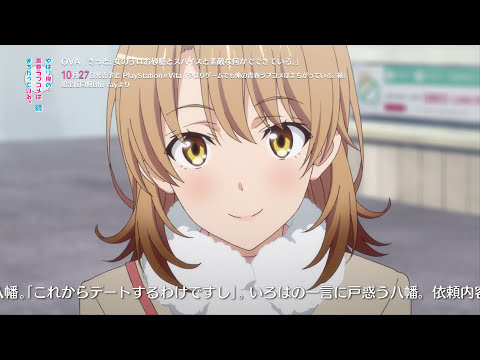 คลิปโปรโมตตัวอย่างเกมส์ Yahari Ore no Seishun Love Come wa Machigatteiru.  PS Vita - Pantip