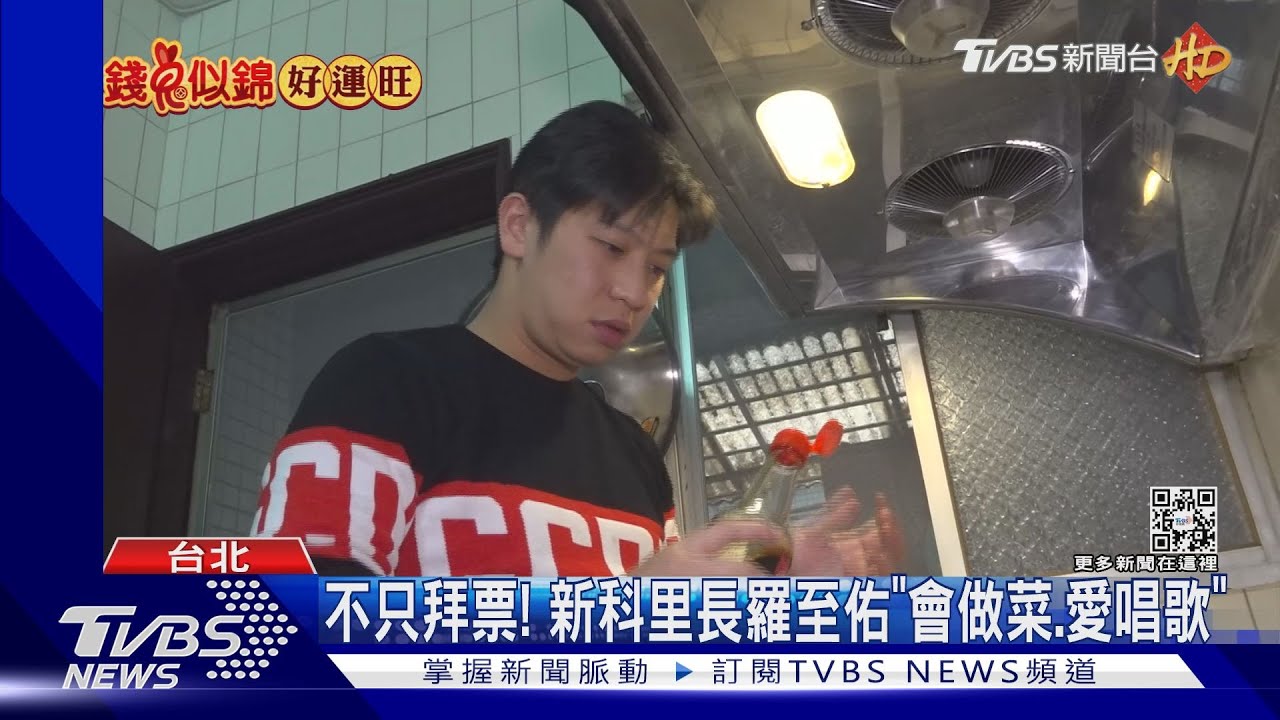新科里長拚才! 型男秀廚技PK萌妹展歌喉