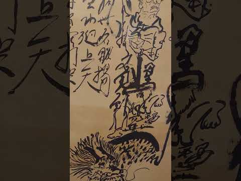 魁星踢斗