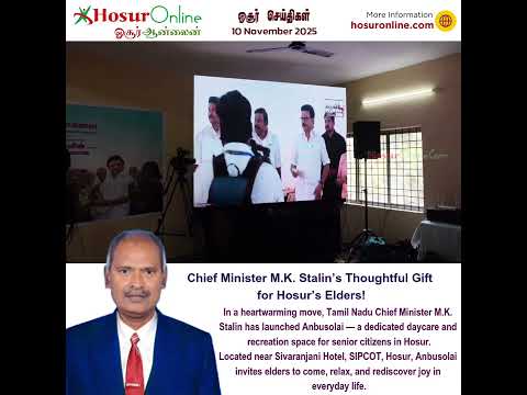 🌸 Chief Minister M.K. Stalin’s Thoughtful Gift for Hosur’s Elders! 