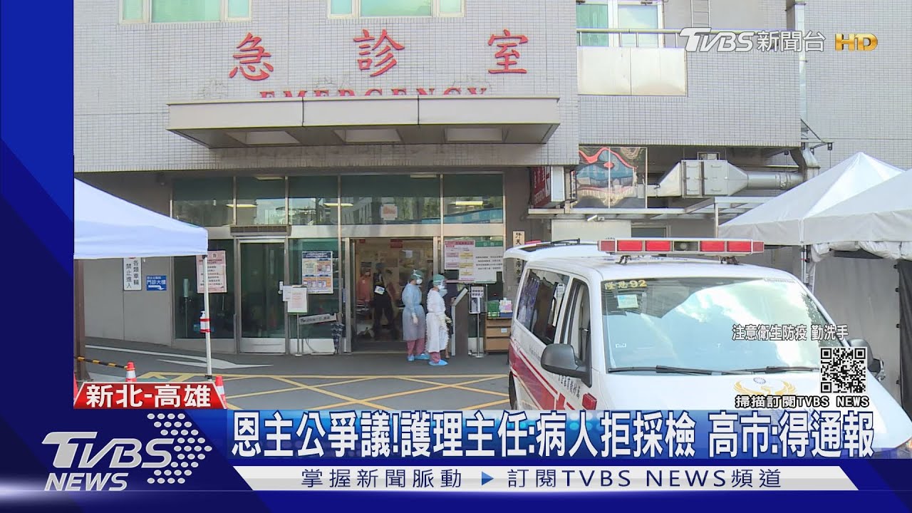 恩主公爭議!護理主任:病人拒採檢 高市:得通報