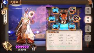 【陰陽師】茨木童子の御霊の選択【会心１００％を目指そう！】