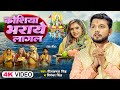 Video Neelkamal Singh कोशिया भराये लागल Priyanka Singh Bhojpuri Chhath