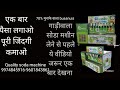 Product Video