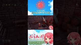 【RuneScape：Dragonwilds/ルーンスケープ：ドラゴンワイルズ】#14 探索のギミック… #ゲーム実況#RuneScapeDragonwilds