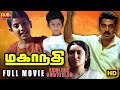 Mahanadhi Full Movie HD Eng Subs Kamal Haasan Sukanya Santhana Bharathi
