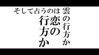 僕は天使に恋をした/macotoband