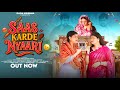 SAAS KARDE NYAARI Pooja Yadav Aarti Yadav OFFICIAL VIDEO LATEST HARYANVI SONG 2025