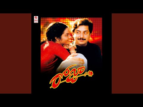 Na Cheli Rojave (Full Audio) — watch video
