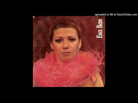 Ewa Bem - Żyj kolorowo - 1979 - HQ