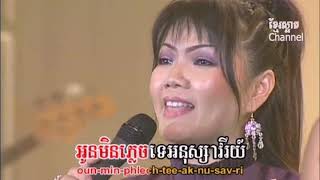 សួន ចន្ថា_នឹកតែបង_RRMSC DVD Vol 08_  Khmer oldies (4K)