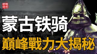 [問卦] 歐洲人是怎麼看待蒙古？