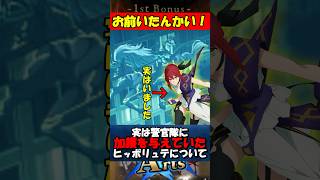 Download lagu [Fate] Actually, Porte-chan was giving her blessings to the police force during the decisive batt... mp3