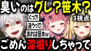 【3視点:荒野行動】笹木イジりが強めな葛葉と星川【切り抜き/葛葉/星川サラ/笹木咲】