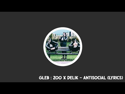 gleb : zoo x delik - antisocial (lyrics)