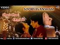 Chori Chori Chori Se Full Video Song : Sooryavansham | Amitabh Bachchan, Soundarya |