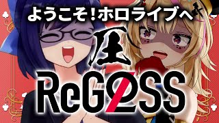 【ポルカの伝説】新人よ、スタッフと先輩からの圧だ。