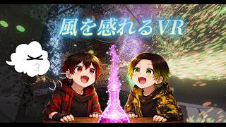 歩くだけで風が見えるVR綺麗すぎた【VRChat】#ゲーム実況 #vrc #VRChat #没入感