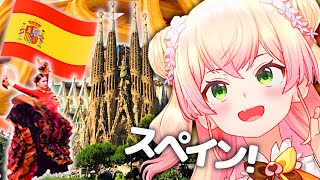 人生で一度で良いから“スペイン”に行ってみたいねねち【桃鈴ねね ホロライブ 切り抜き動画】