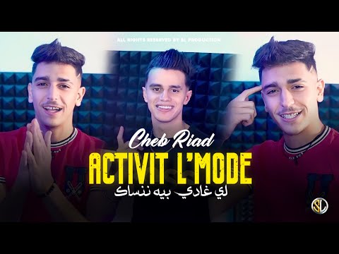 Cheb Riad | Activit L’Mode Li Ghadi Bih Nensak | Clip Officiel