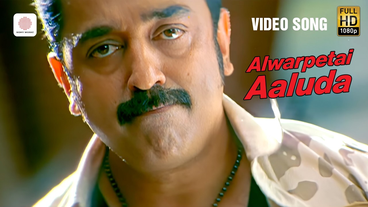 Alwarpetai Aaluda Video Song (HD) | Vasool Raja MBBS | Kamal Haasan, Sneha | Bharadwaj