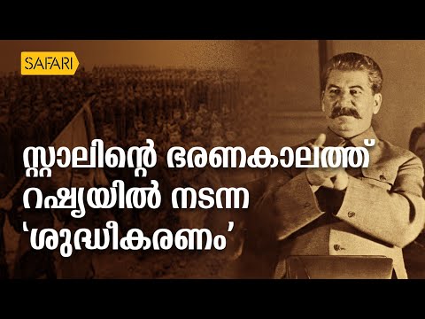 HisStory | Joseph Stalin - 06 | Safari TV