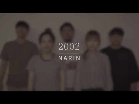 Narin Official l Anne-Marie - 2002