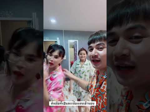 ล่าสุดเมียทั้ง2และHow Funny Video ! Short Video😍 #top #trending #foryou #viral #short #comedy #drama