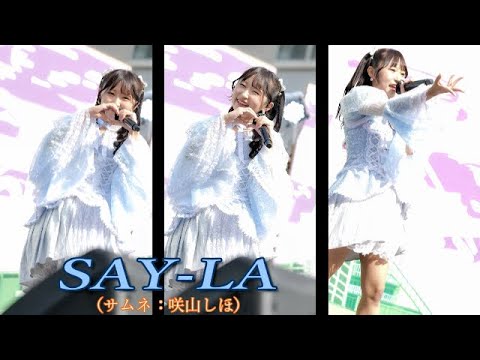 【4K/60P】 SAY-LA 「運命マグネット」「I Love You」 2022.10.30 第22回生明祭 （Japanese idol group）