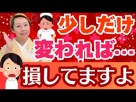 【看護師は損をしている】少し変えれば看護師の見られ方は大きく変わる!!【Part2】