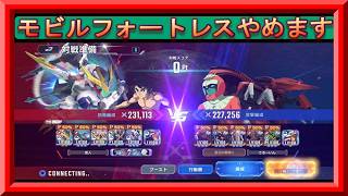【Gジェネ】微ビグラングとモビルフォートレス解除の堅牢編成で20万スコアを目指す！完全無課金おじさんのチャレンジモード4日目 ガンダムファイトマスターリーグ13＠20260627【Gジェネエターナル】