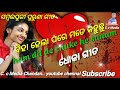 Biha Hela Pare Mate Kahuchhu Ham Dil De Chhuke He Sanam