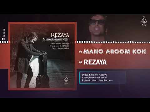 Rezaya - Mano Aroom Kon | OFFICIAL TRACK رضایا - مَنو آروم کن