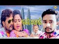 Supar Hit Song 2018 राजा जी लईका चाही 2018 Alka Music Official