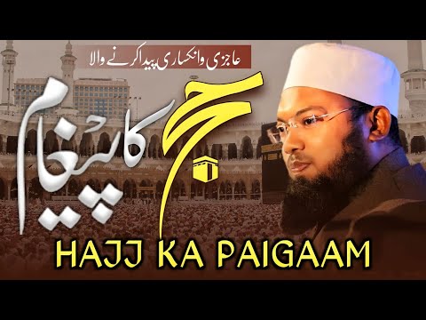 Hajj Ka Paigham By Hazrat Maulana Mohammad Umrain Mahfooz Rahmani SB
