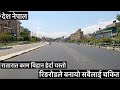 🫢🫢रातारात काम बिहान हेर्दा यस्तो रिङ