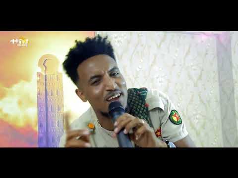 ኣዝብዕ - ኣብ ቀዛሕታ - ሚሉጌታ ማሉዳ