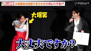 大塚剛央も思わず心配！？若山詩音がツボにハマり舞台上でわちゃわちゃ　TVアニメ『追放された転⽣重騎⼠はゲーム知識で無双する』 舞台挨拶付き先⾏上映会