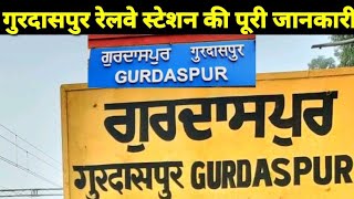 Gurdaspur Railway Station Full Details || Railway Nagar