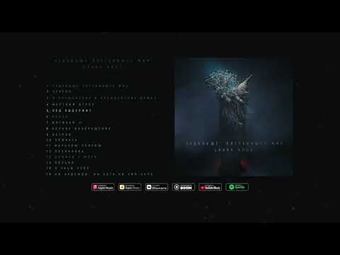 Video thumbnail for Лёд выдержит (The Ice Will Stand)