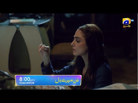Sunn Mere Dil Episode 03 Promo | Tomorrow at 8:00 PM only on Har Pal Geo