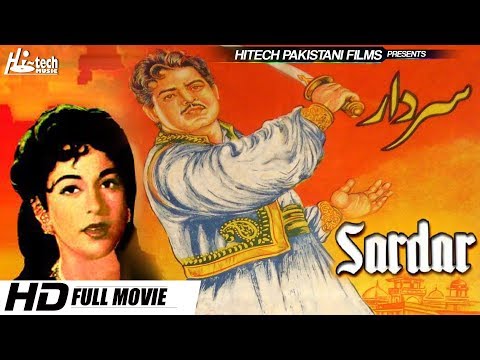 SARDAR B/W (FULL MOVIE) - OFFICIAL PAKISTANI MOVIE - CLASSIC FILM