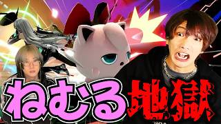 【スマブラSP】もうすぐ5周年なんだけど？ねむるばっかすんなぁぁあああ！！！