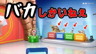 【早押し】いくら早押しでも考えなきゃダメよ【スーパーマリオパーティ】
