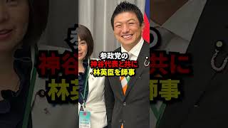 高市早苗の夢のドリームチーム【神谷宗幣、杉田水脈、北村晴男】