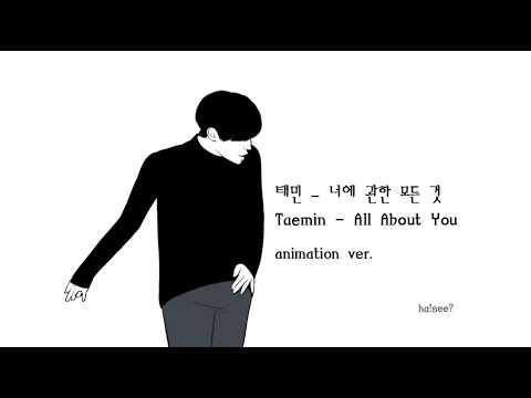 태민(Taemin)-너에 관한 모든 것(All About You) animation ver.